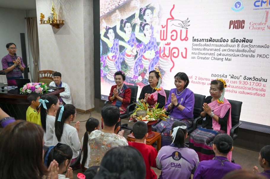 จากล่องน่านสู่ลานข่วง: บันทึกการเดินทางสะท้อนใจใน “ฟ้อนเมือง เมืองฟ้อน” โดย ฤทธิชัย แก้วใหม่   